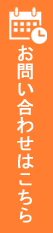 ネット予約